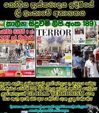 සත්‍යාවබෝධයට පියගැට පෙලක් 7:-